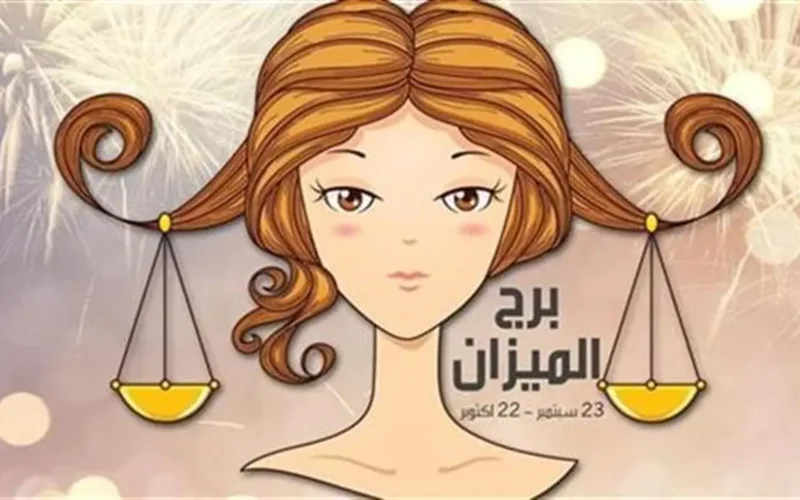 مكاسب مالية وإعجاب ينتظران.. توقعات برج العذراء الجمعة 26 ديسمبر 2025